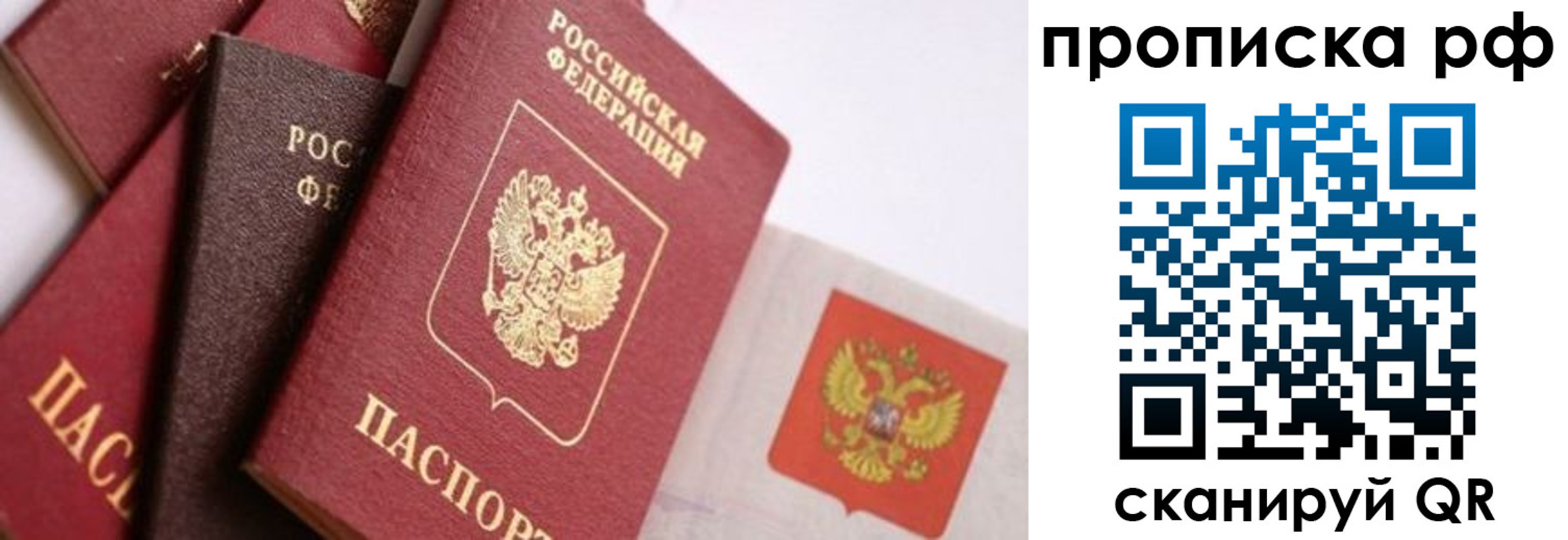 прописка ребенка в Охе