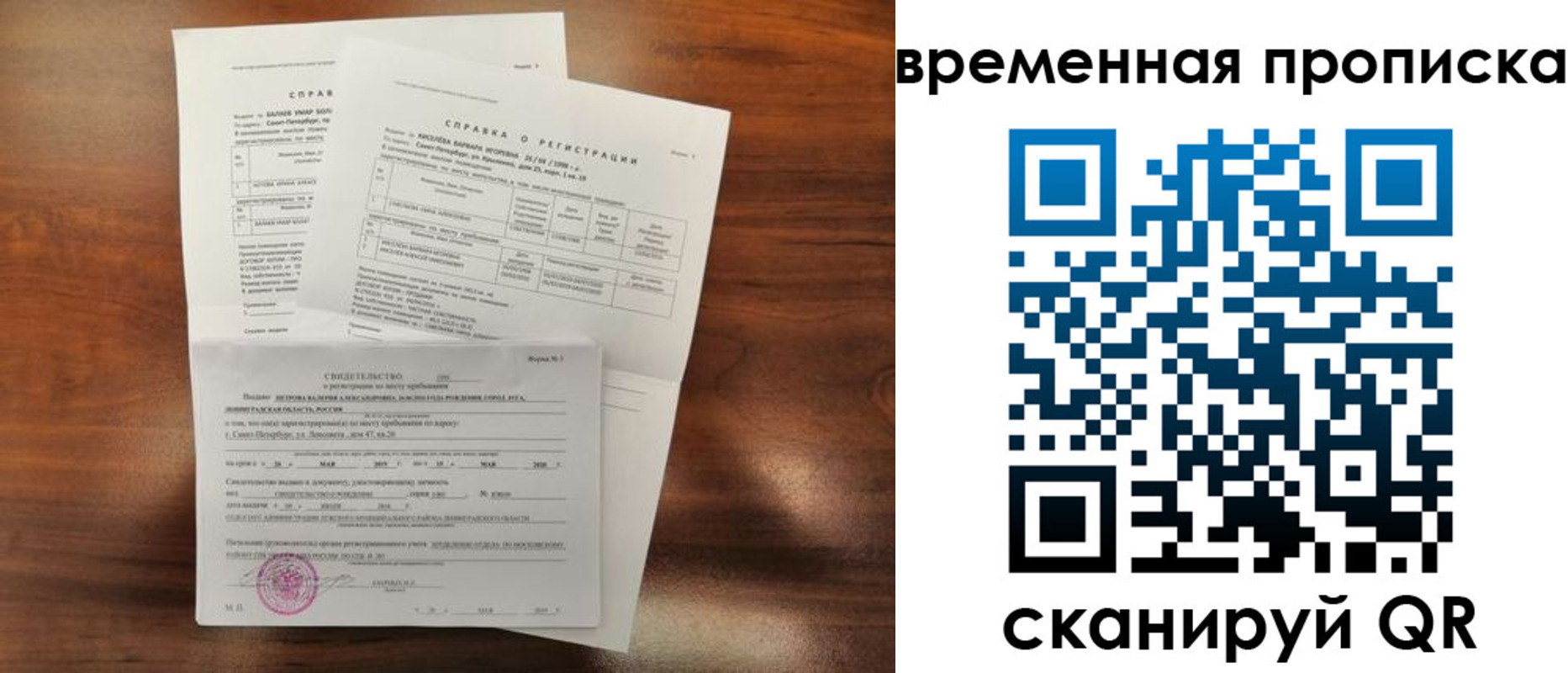 прописка от собственника в Охе