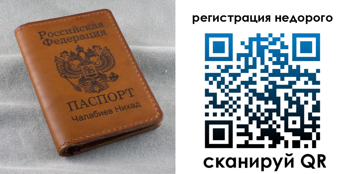 временная регистрация купить в Охе