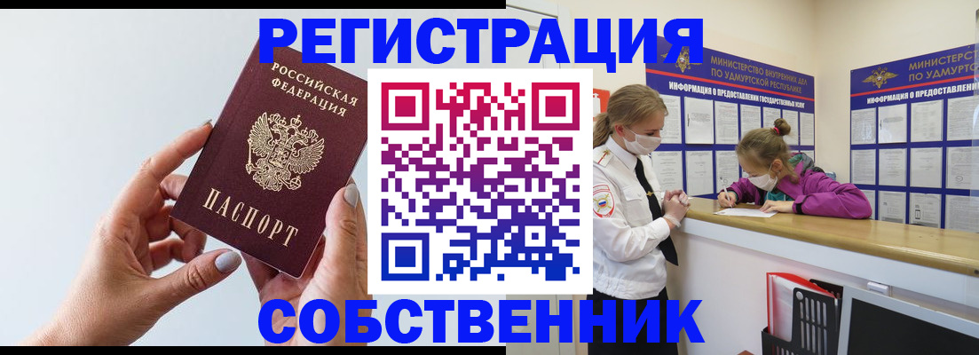 прописка для кредита в Охе