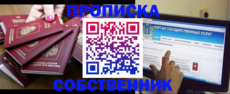 где прописаться в Охе