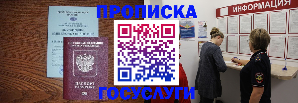 временная регистрация гарантия в Охе