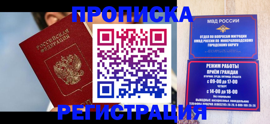 временная регистрация недорого в Охе
