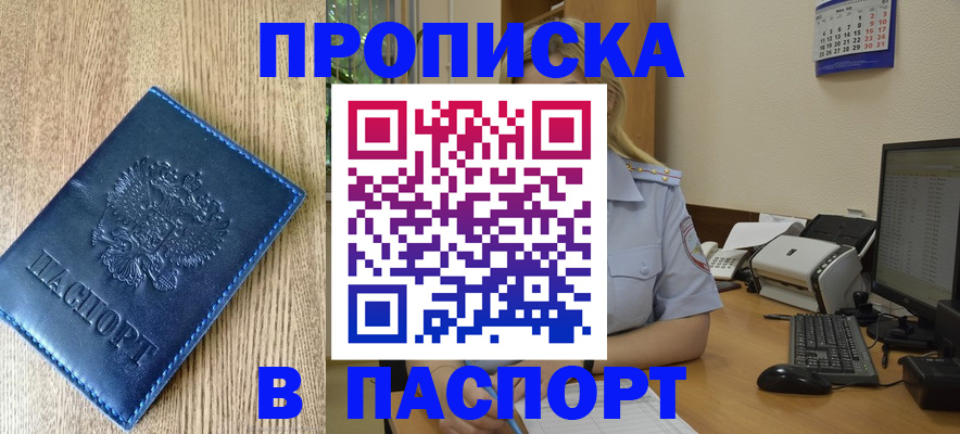 временная регистрация в Охе