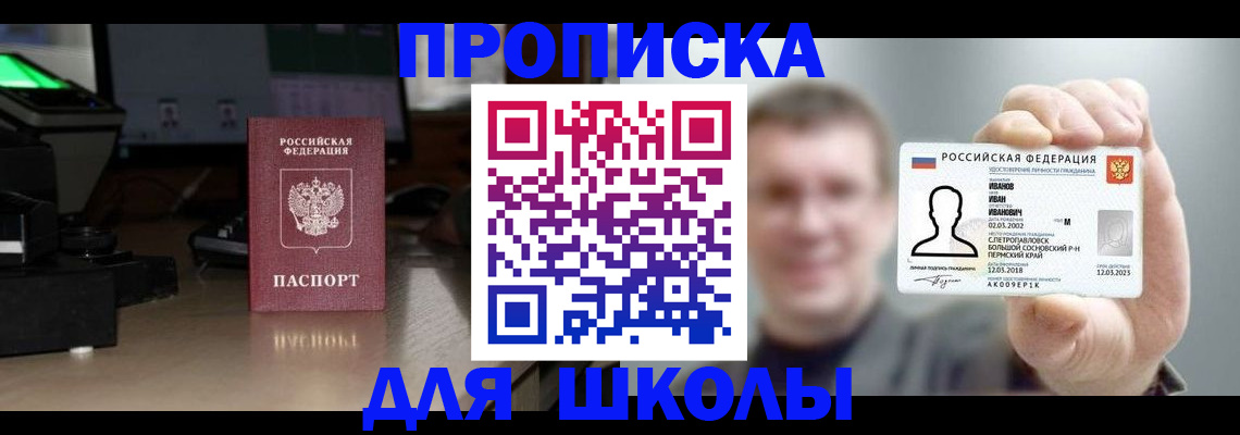 прописка гарантия в Охе