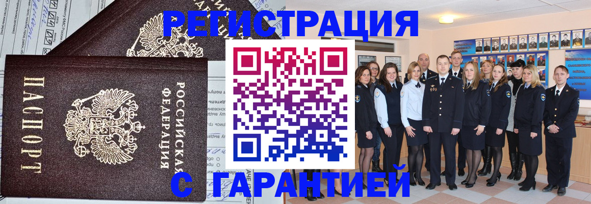 прописка регистрация в Охе