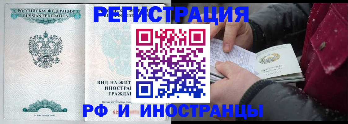 временная регистрация 2025 в Охе