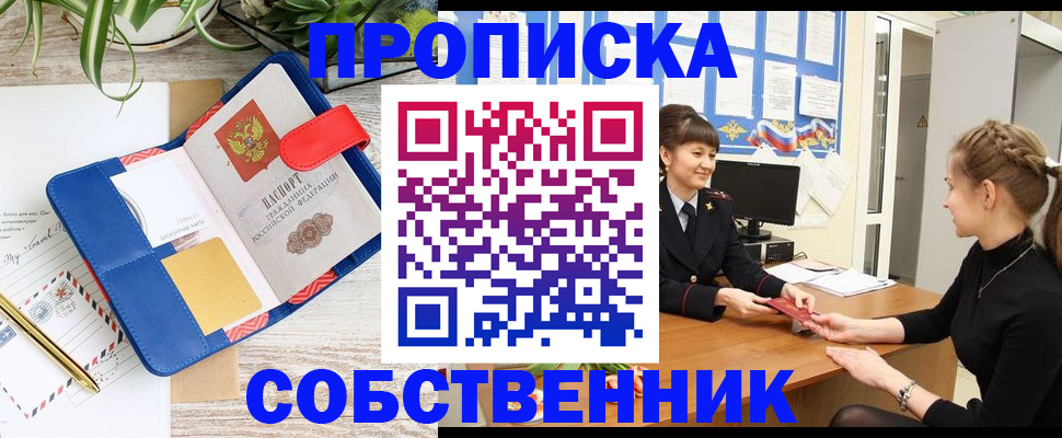 прописка ребенка в Охе