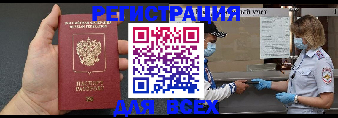 миграционный учет в Охе